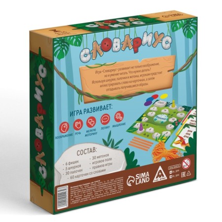Board game "Dictionary", 5+-6