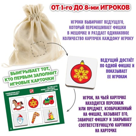 Lotto "New Year" 36 wooden chips + 6 cards + bag-1
