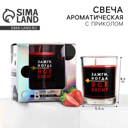 A candle with a joke in a glass “light up when everything infuriates”, the aroma of cherry