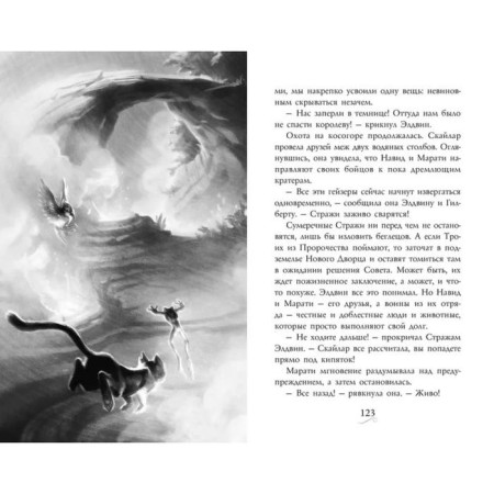 Familiarity. The palace is dreams. Book 4. Epstein A. J., Jacobson E.-4