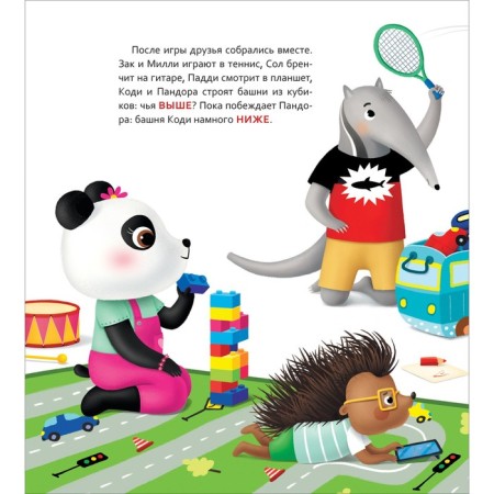 Cody fox. Who hid where? Spatial representations.-3