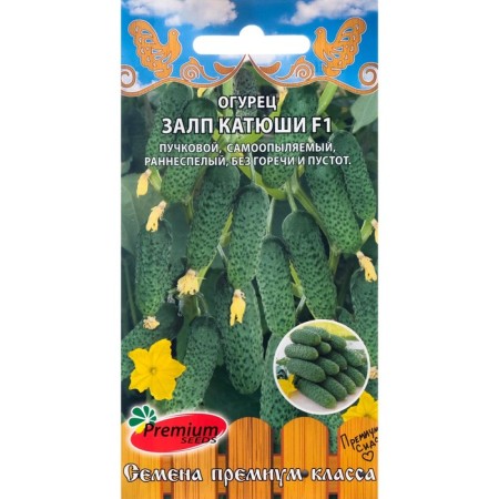 Seeds Cucumber volley Katyusha F1 5 pcs.