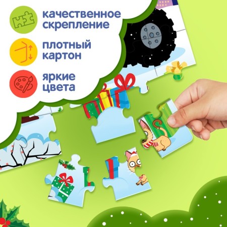 New Year! Puzzle "Santa Claus and Blue Tractor", 24 elements-2