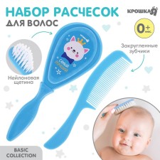 Baby combination + massage hair brush 