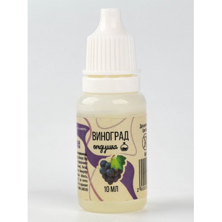 Ароматизатор для творчества «Виноград», концентрированный, 10 мл-3