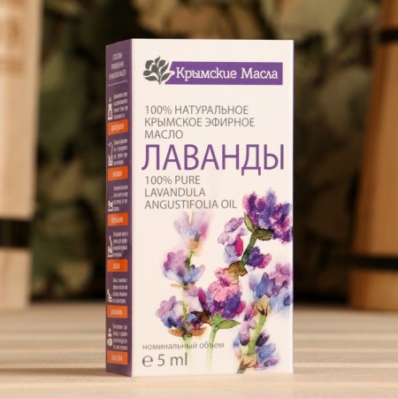 Lavender essential oil 5 ml-2