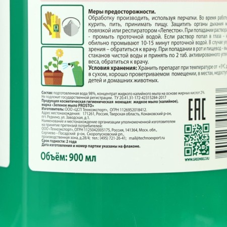 Green soap liquid, potassium Prosto, 900 ml-3