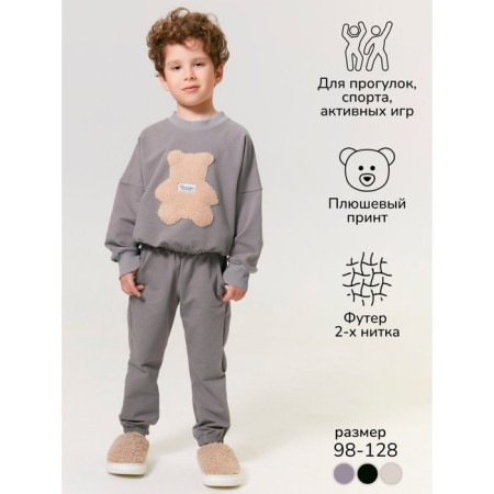 Children's suit Amarobaby Teddy, height 110 cm, gray color-2
