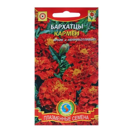 Carmen Marmen seeds, red with yellow, 45 pcs
