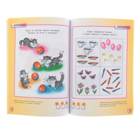 Tests for children 3-4 years old. Zemtsova O. N.-1