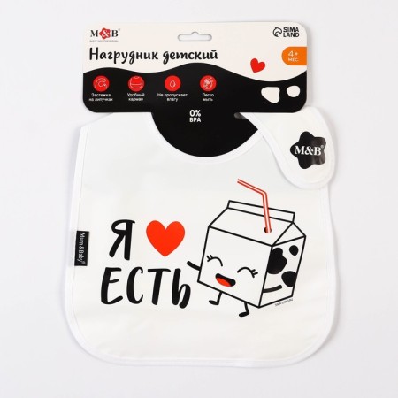 Bibslate for feeding "I love to eat" waterproof on Velcro, with a pocket-3