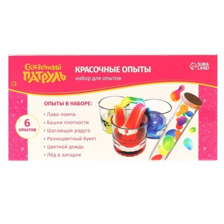 Set for experiments "Colorful experiments" Fairytale patrol, 6 experiments-6