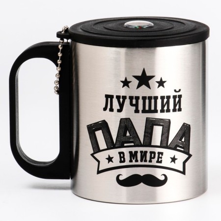 Thermal circle, 180 ml, tourism "Master K. Best Dad", retains heat 2 hours, compass-2