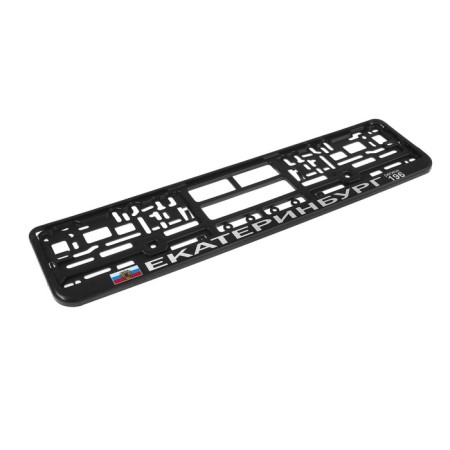 Frame for the car number "Yekaterinburg"-1
