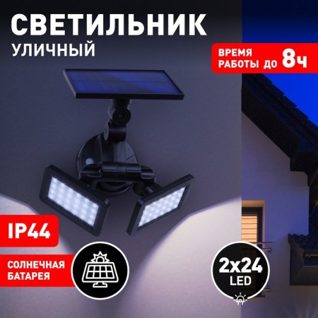 Lamp Garden Era on the Solar Battery LED, IP44, 180LM, 6500K, cold white
