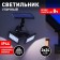 Lamp Garden Era on the Solar Battery LED, IP44, 180LM, 6500K, cold white