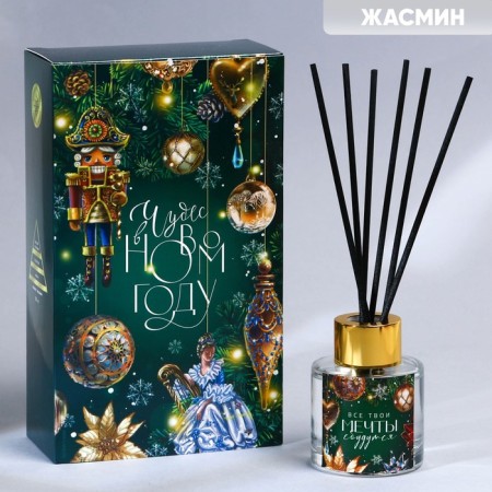 The New Year's Diffusor Aromatic “All Dreams will come true”, for the New Year, the aroma of jasmine, 50 ml.-1