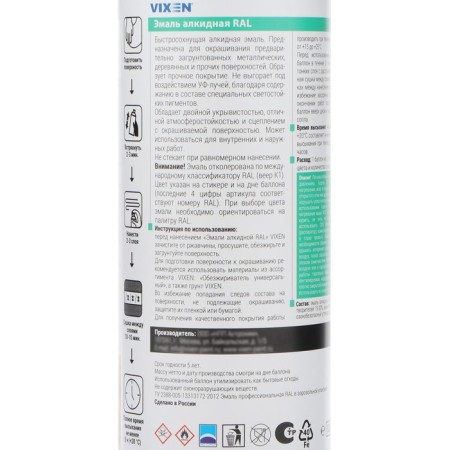 Universal enamel Vixen, black matte RAL 9005, aerosol 520 ml VX-10905-6