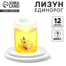 Лизун «Единорог», цвета МИКС