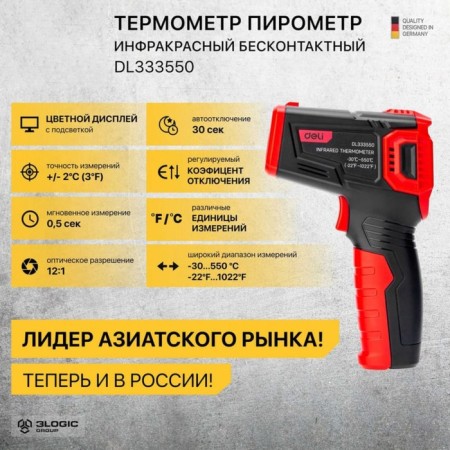 Infrared pyrometer Deli DL333550 102971, optical resolution 8: 1, -30 - 550 ° C-1