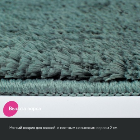 A set of mats for the bathroom IDDIS, 50x80 cm, 50x50 cm, microfiber, dark green color-4