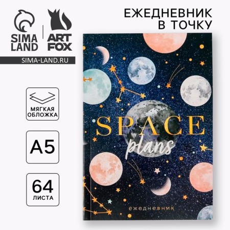 Diary in the soft cover Space Plans, A5, 64 sheets