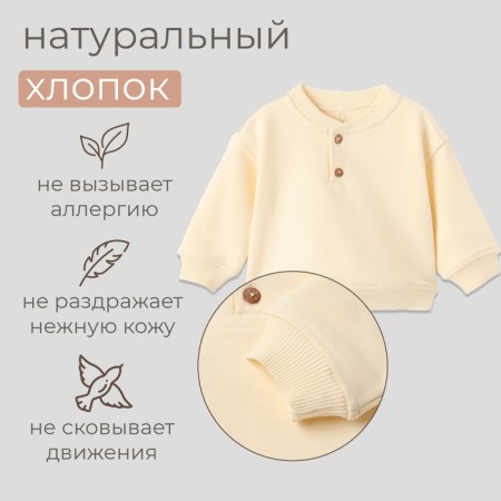 Baby Minaku: Basic Line Baby, Milk color, height 68-74-1