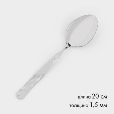 Ложка столовая «Эконом», h=20 см, толщина 1,5 мм, цвет серебряный