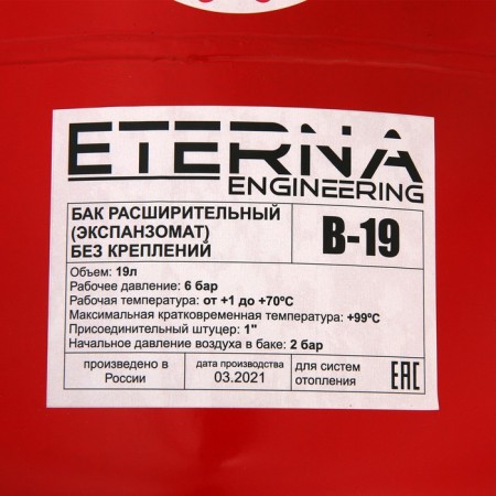 Expande Bank ETERNA V-19, for heating systems, vertical, 19 liters-2
