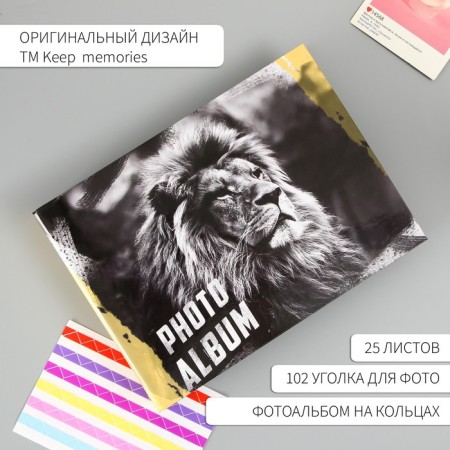 Photo album 25 sheets (corners+rings) "Proud lion" 27x19 cm