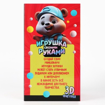 Toy pompons "Bear", Mint TMP color-5