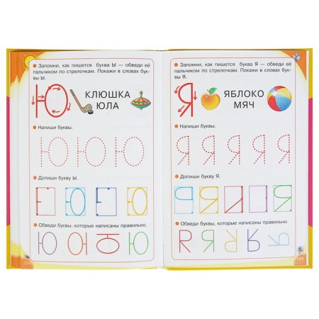 ABC for babies with large letters. Zhukova O.S.-8