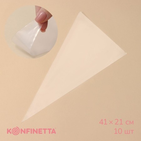Konfinetta confectionery bags, 41 × 21 cm (size L), 10 pcs