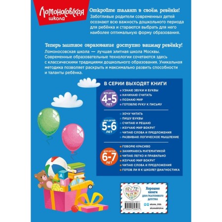 I study the world around. For children 5-6 years old. Egupova V.A.-1