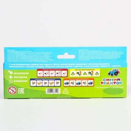 Developing game "Blue Tractor: Finish", 10 cards, cardboard figures, according to the Montessori method-5