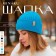 Women's hat Minaku "Bini" color turquoise, size 56-58