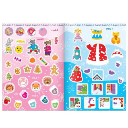 A set of books with stickers "New Year's Joy", 2 pcs. 12 p.-3