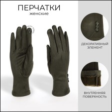 Gloves are female, dimensionless, without insulation, khaki color