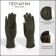 Gloves are female, dimensionless, without insulation, khaki color