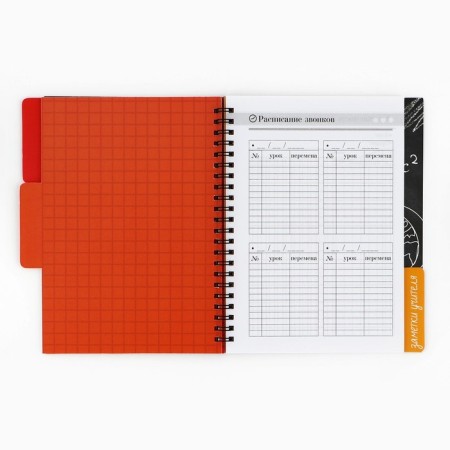 Planing-day for spirals with the dividers "Planning Teacher", A5, 45 sheets-5