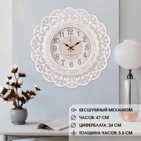 Watch wall interior "lace", silent, d-47 cm, white and gold, aa