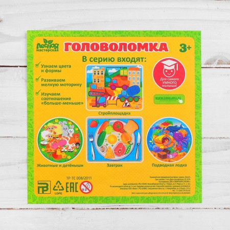 Puzzle logical "construction site" 20x25 cm-2