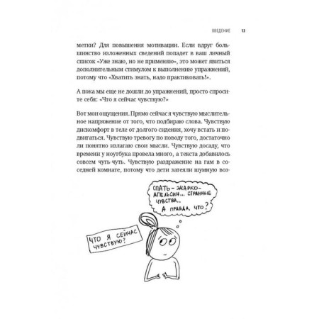 Секреты спокойствия «ленивой мамы». Быкова А. А.-9