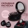 The comb is massage, folding, with a mirror, D = 6.5 cm, Mix drawing