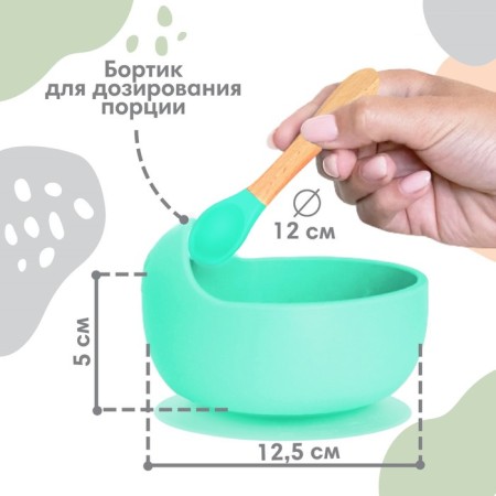 Set for feeding: bib, plate on a suction cup, spoon, crumb I, turquoise-2