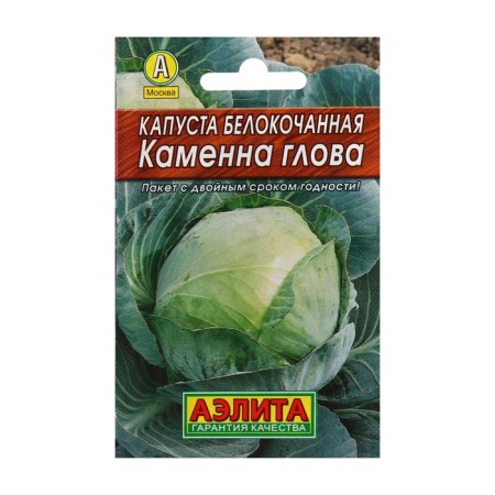 Cabbage seeds White Kamenna Glova "Leader", late -ripening, 0.3 g,-3