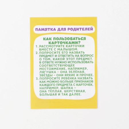 The training cards “He, she, it, they,” we study the pronouns, 16 pcs.-2