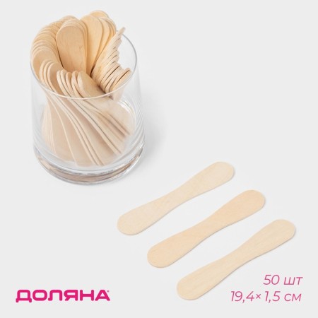 Wooden sticks for ice cream shares, 9.4 × 1.5-1.7 cm, 50 pcs