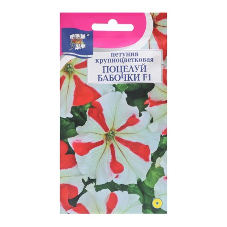 Flower seeds Petunia "Kiss butterflies", F1, 10pcs