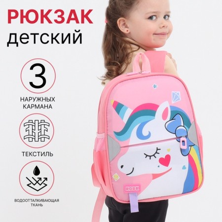 Baby backpack on lightning, 3 outer pockets, pink color